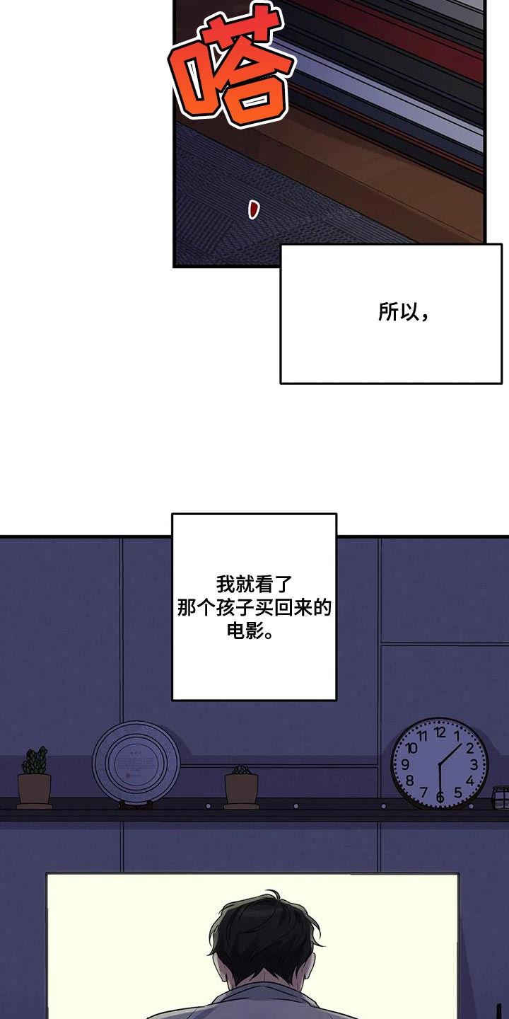 《年下之恋》漫画最新章节第54章：相同的事情免费下拉式在线观看章节第【2】张图片