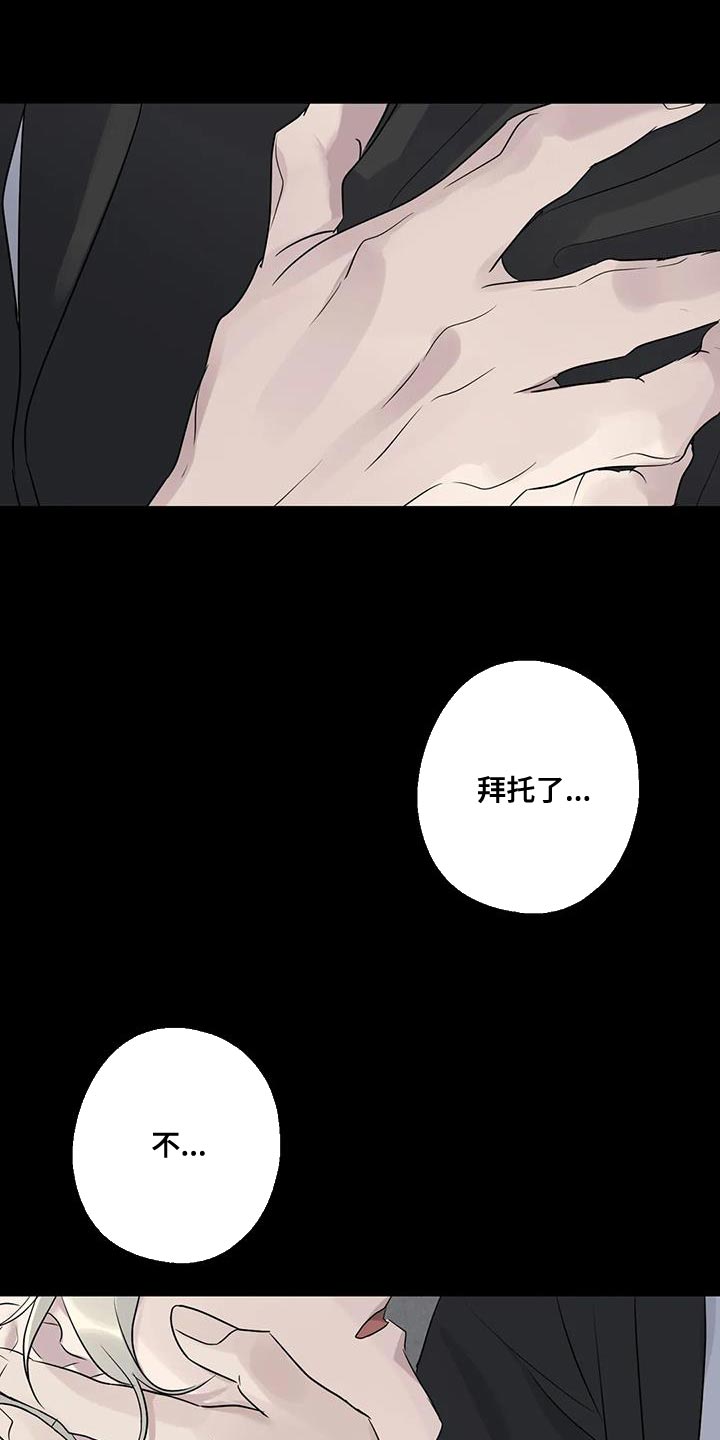 《年下之恋》漫画最新章节第54章：相同的事情免费下拉式在线观看章节第【24】张图片