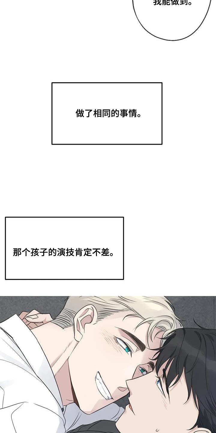 《年下之恋》漫画最新章节第54章：相同的事情免费下拉式在线观看章节第【10】张图片