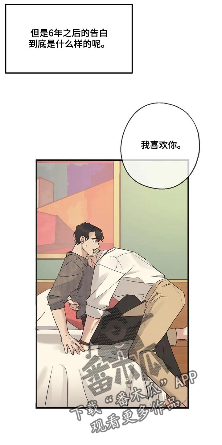 《年下之恋》漫画最新章节第54章：相同的事情免费下拉式在线观看章节第【18】张图片