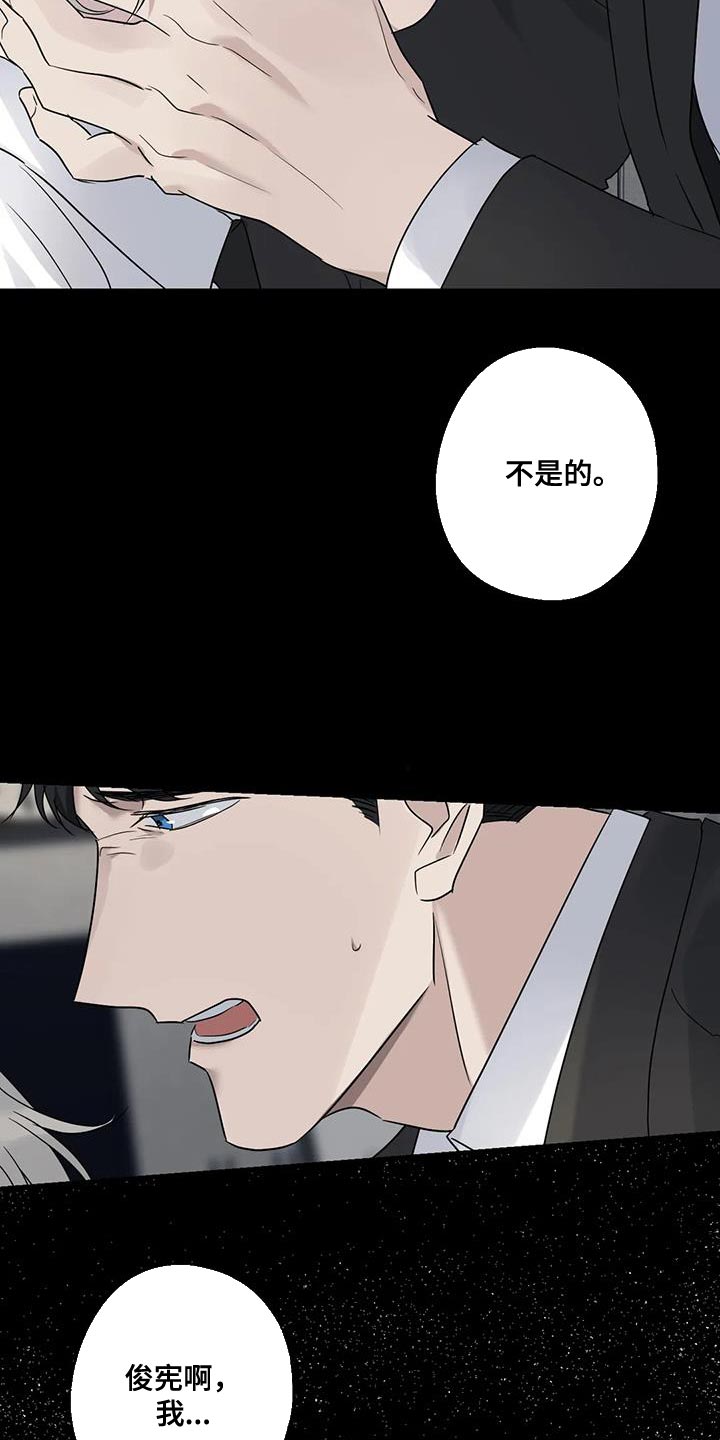 《年下之恋》漫画最新章节第54章：相同的事情免费下拉式在线观看章节第【23】张图片