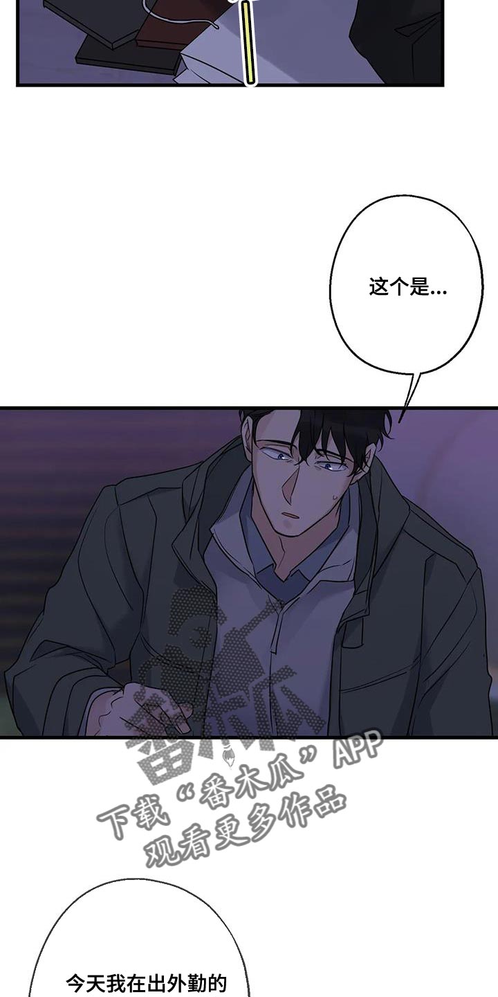 《年下之恋》漫画最新章节第54章：相同的事情免费下拉式在线观看章节第【6】张图片