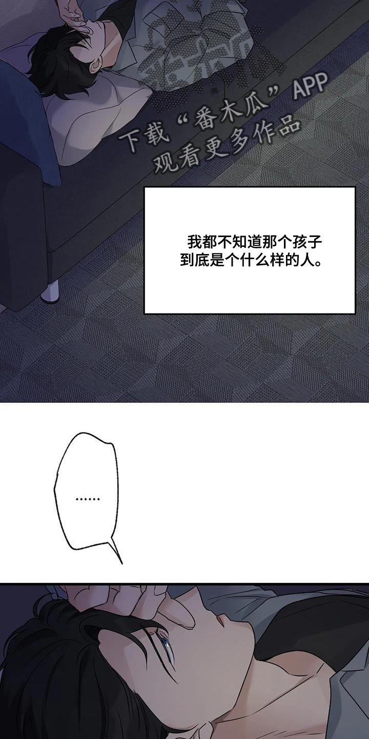 《年下之恋》漫画最新章节第55章：枪 免费下拉式在线观看章节第【14】张图片