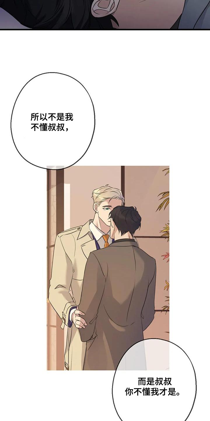 《年下之恋》漫画最新章节第55章：枪 免费下拉式在线观看章节第【13】张图片