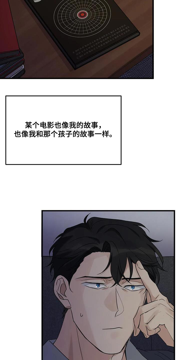 《年下之恋》漫画最新章节第55章：枪 免费下拉式在线观看章节第【19】张图片