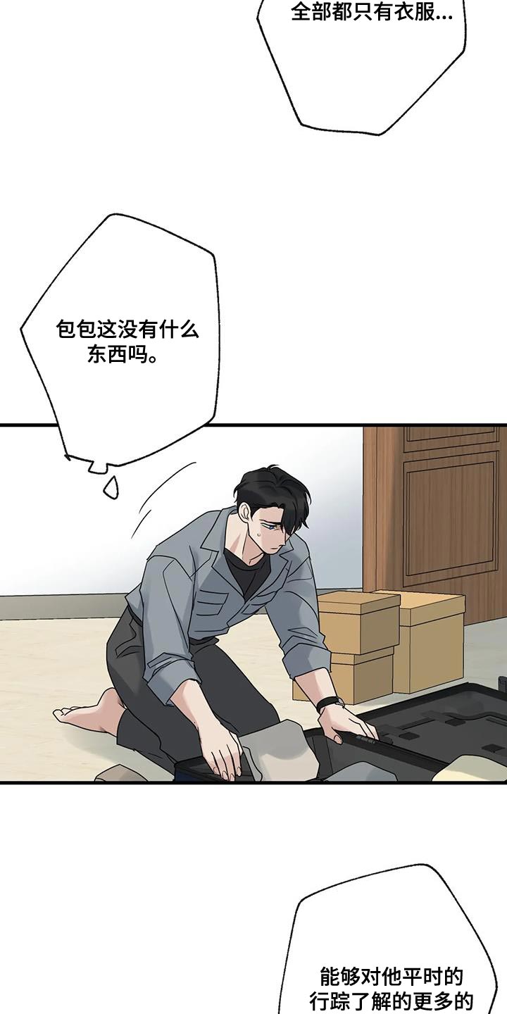 《年下之恋》漫画最新章节第55章：枪 免费下拉式在线观看章节第【6】张图片