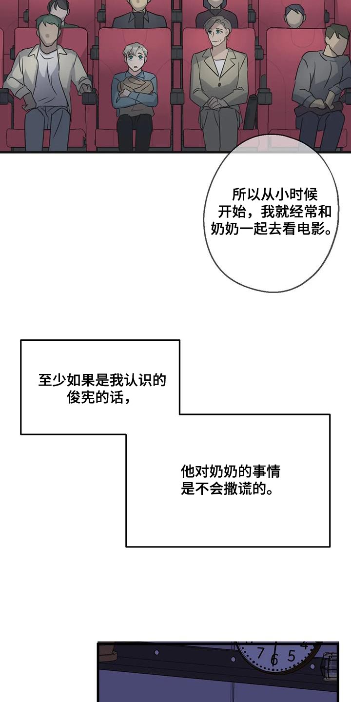 《年下之恋》漫画最新章节第55章：枪 免费下拉式在线观看章节第【21】张图片