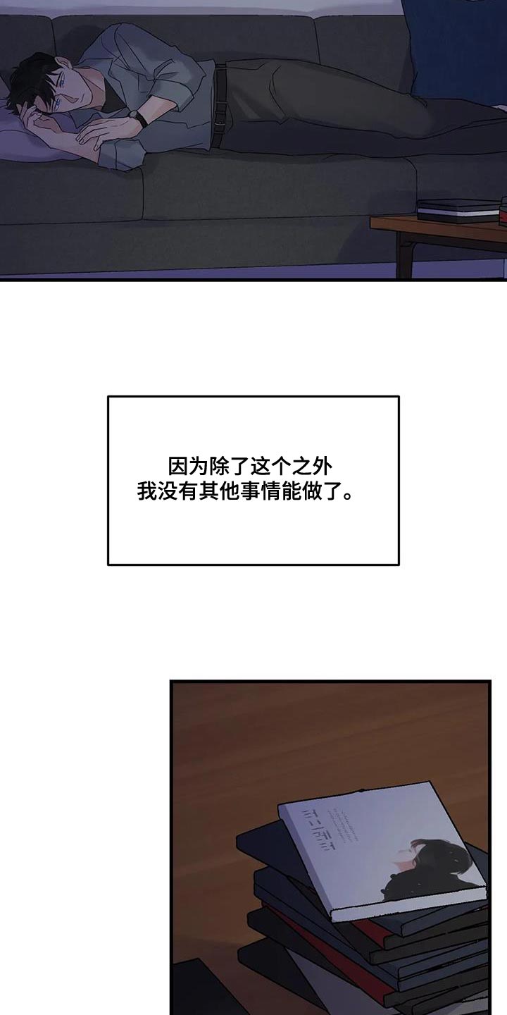 《年下之恋》漫画最新章节第55章：枪 免费下拉式在线观看章节第【16】张图片