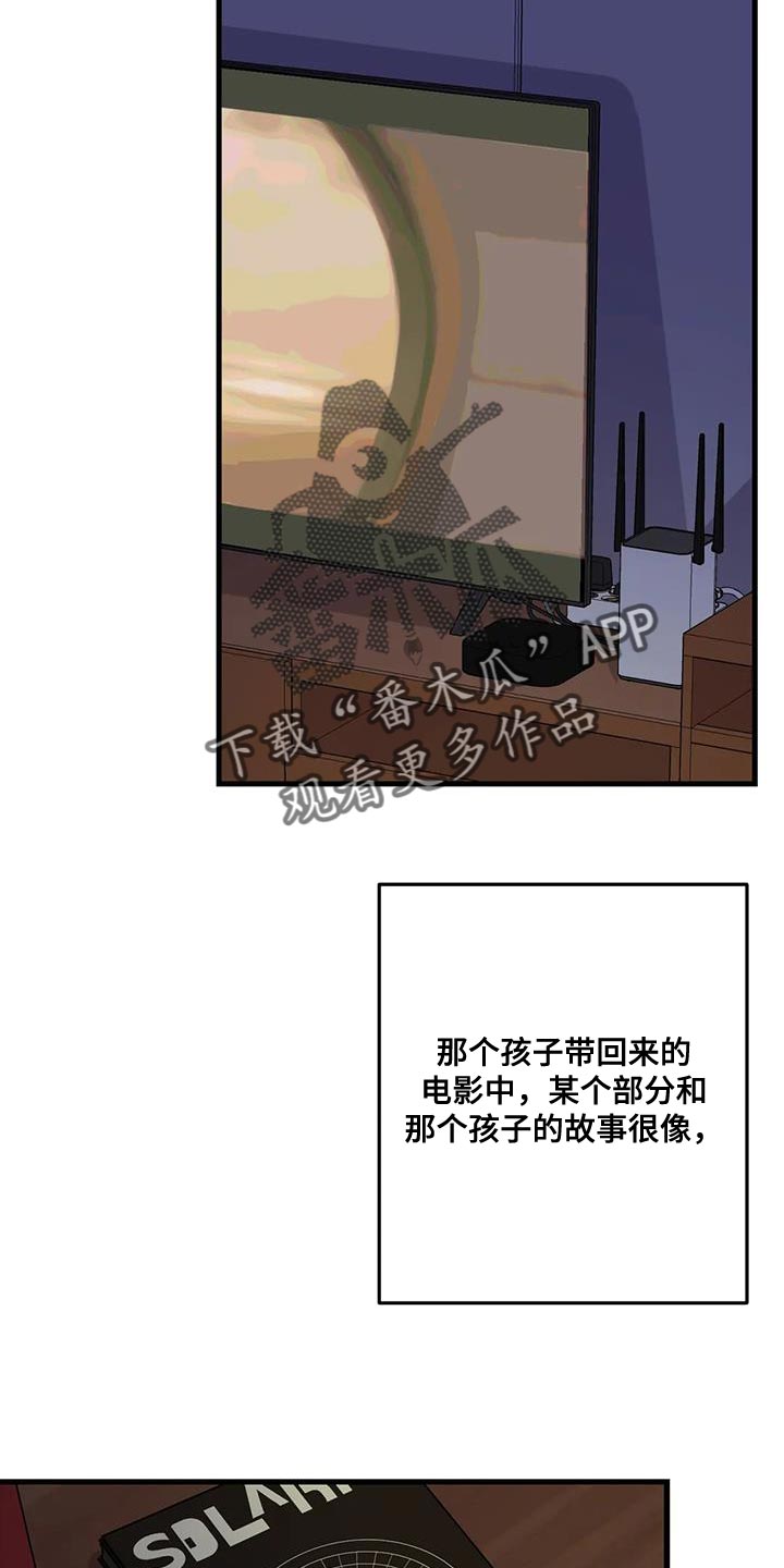 《年下之恋》漫画最新章节第55章：枪 免费下拉式在线观看章节第【20】张图片