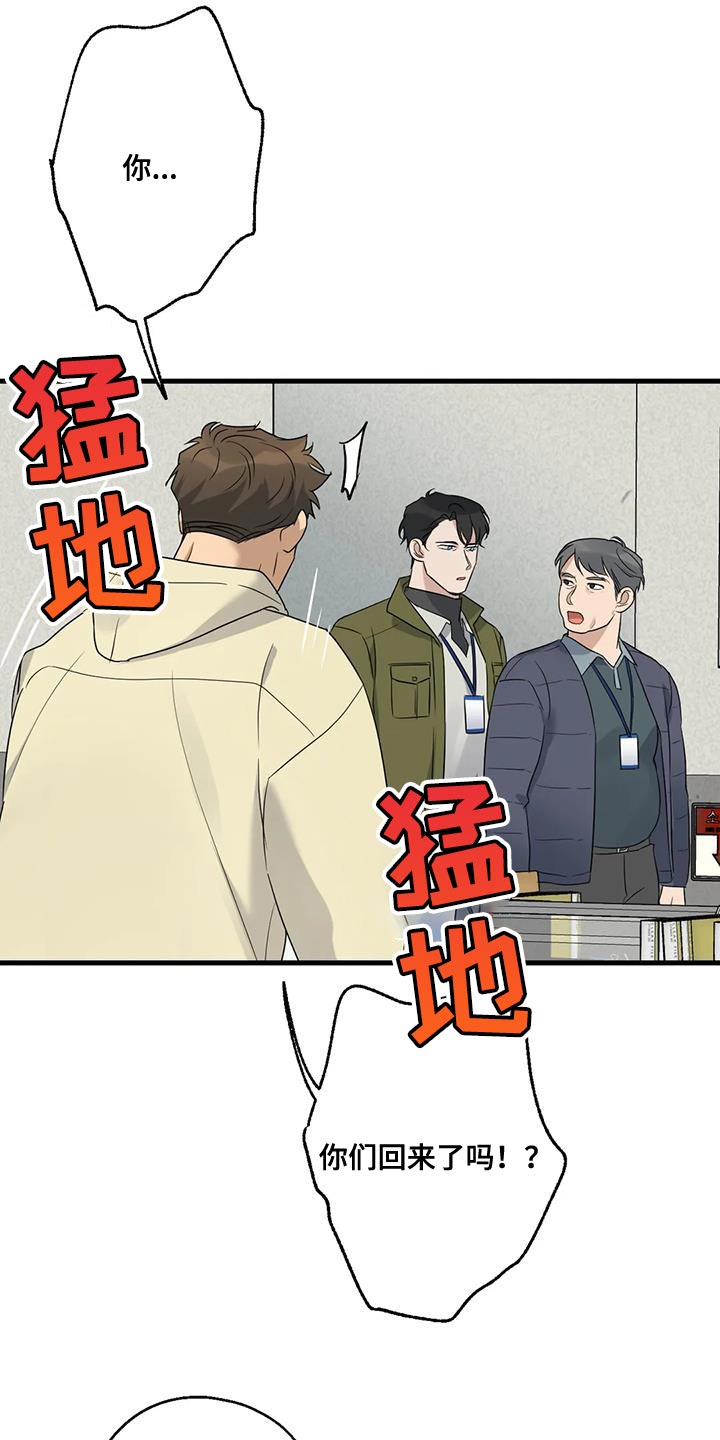 《年下之恋》漫画最新章节第56章：要由我们来结束才行免费下拉式在线观看章节第【7】张图片