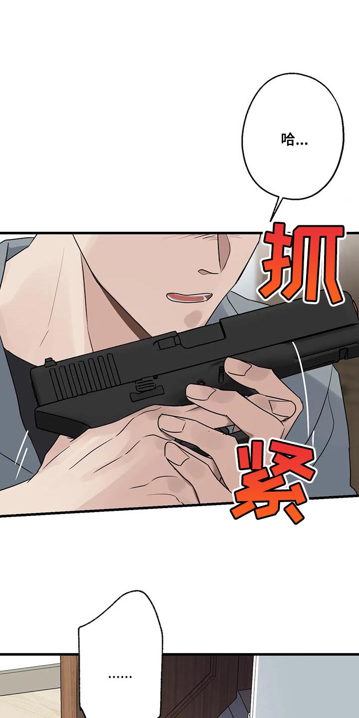 《年下之恋》漫画最新章节第56章：要由我们来结束才行免费下拉式在线观看章节第【29】张图片