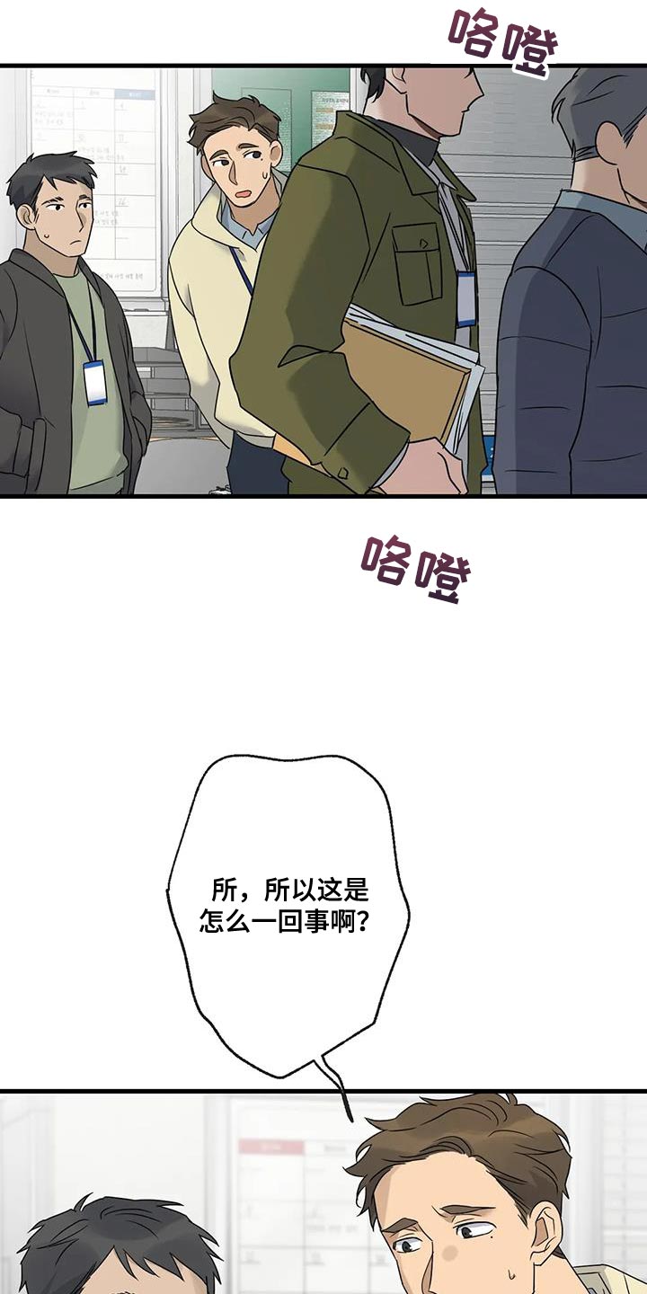 《年下之恋》漫画最新章节第56章：要由我们来结束才行免费下拉式在线观看章节第【12】张图片