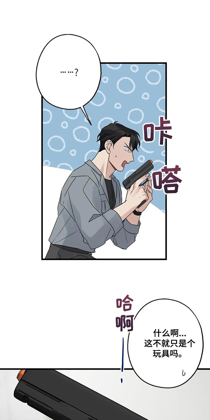 《年下之恋》漫画最新章节第56章：要由我们来结束才行免费下拉式在线观看章节第【34】张图片