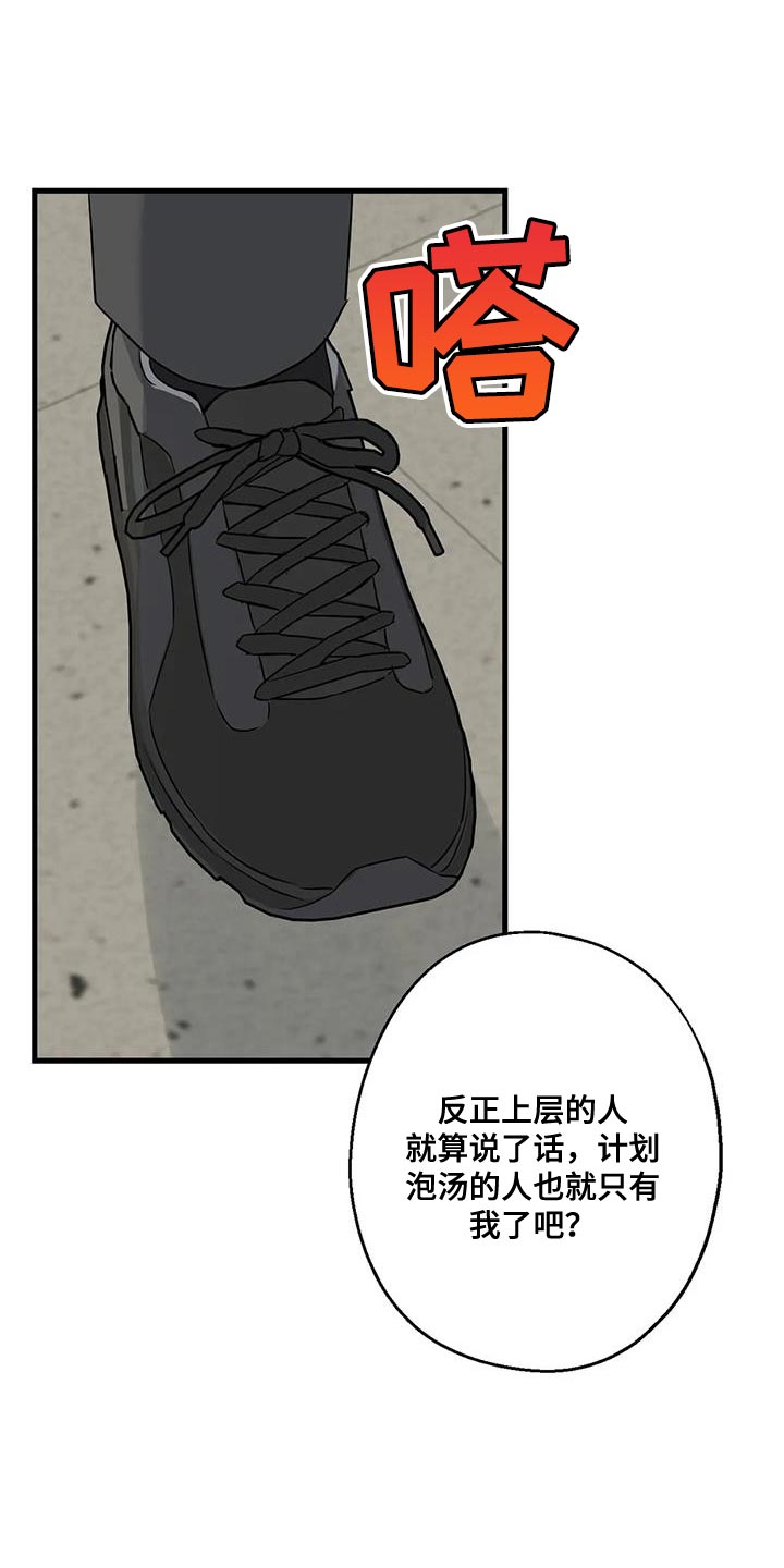 《年下之恋》漫画最新章节第56章：要由我们来结束才行免费下拉式在线观看章节第【15】张图片