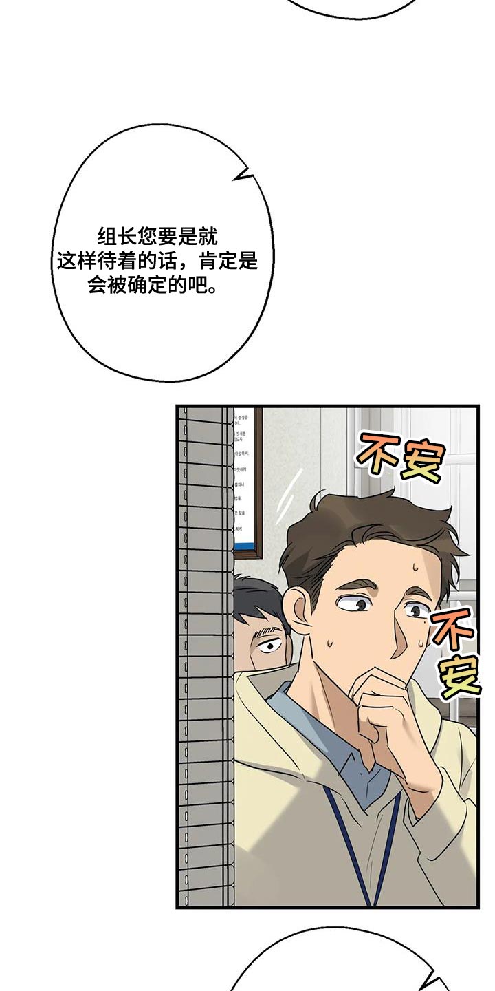 《年下之恋》漫画最新章节第56章：要由我们来结束才行免费下拉式在线观看章节第【19】张图片