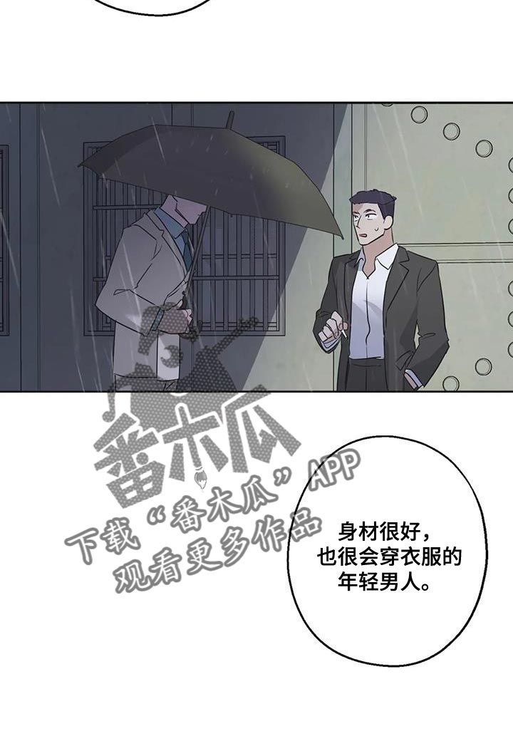 《年下之恋》漫画最新章节第56章：要由我们来结束才行免费下拉式在线观看章节第【21】张图片