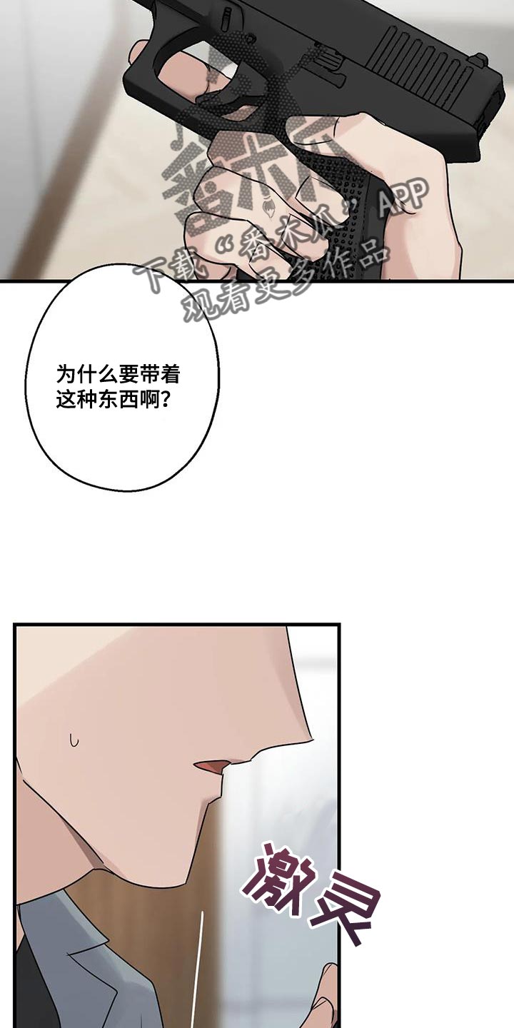 《年下之恋》漫画最新章节第56章：要由我们来结束才行免费下拉式在线观看章节第【33】张图片