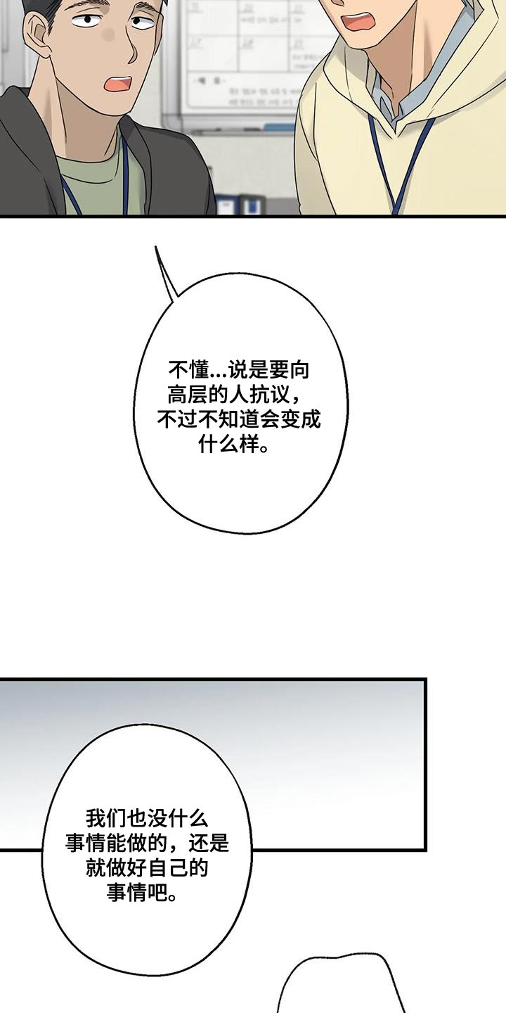 《年下之恋》漫画最新章节第56章：要由我们来结束才行免费下拉式在线观看章节第【11】张图片