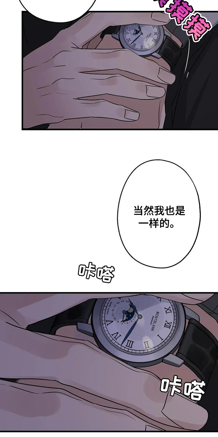 《年下之恋》漫画最新章节第57章：大问题免费下拉式在线观看章节第【10】张图片