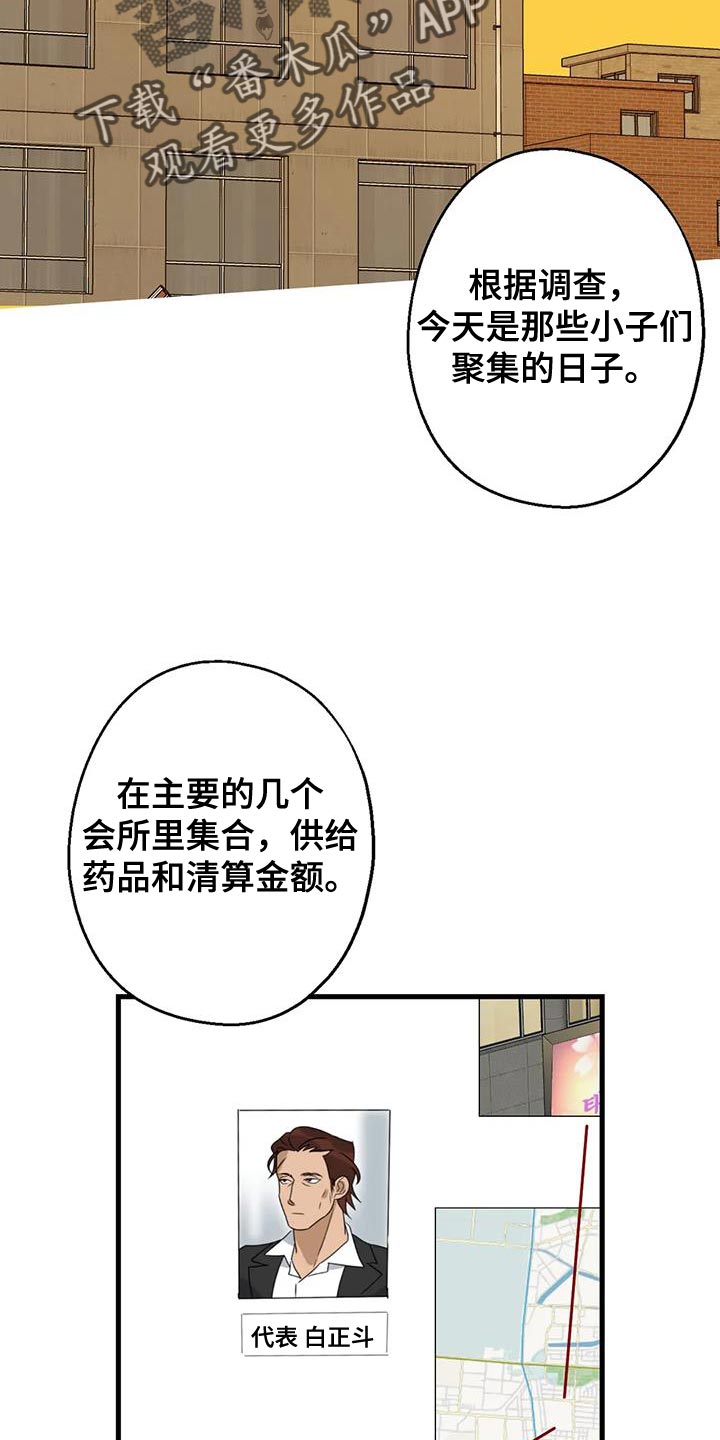 《年下之恋》漫画最新章节第57章：大问题免费下拉式在线观看章节第【30】张图片