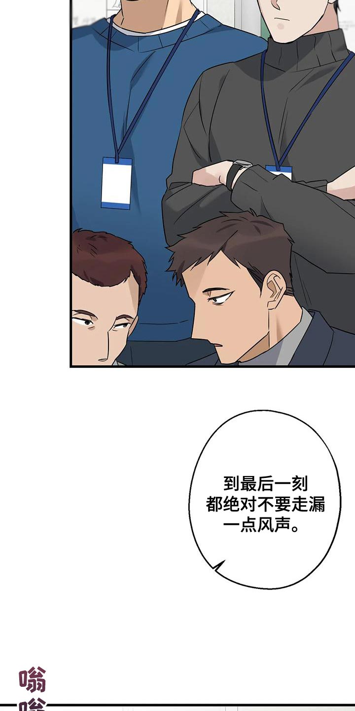 《年下之恋》漫画最新章节第57章：大问题免费下拉式在线观看章节第【26】张图片