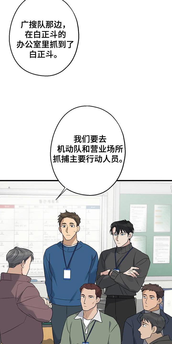 《年下之恋》漫画最新章节第57章：大问题免费下拉式在线观看章节第【28】张图片