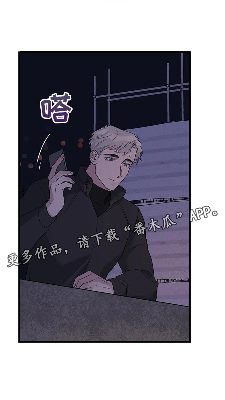 《年下之恋》漫画最新章节第57章：大问题免费下拉式在线观看章节第【1】张图片