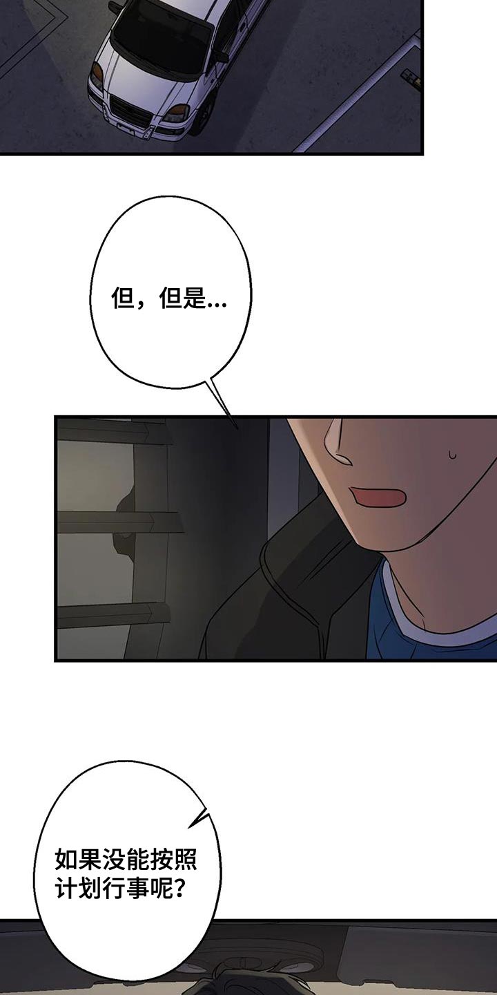 《年下之恋》漫画最新章节第57章：大问题免费下拉式在线观看章节第【14】张图片