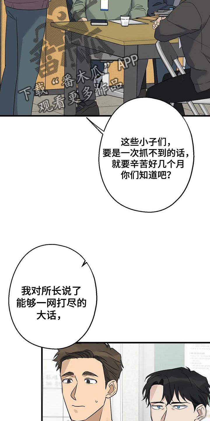 《年下之恋》漫画最新章节第57章：大问题免费下拉式在线观看章节第【27】张图片