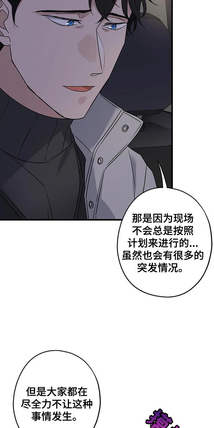 《年下之恋》漫画最新章节第57章：大问题免费下拉式在线观看章节第【11】张图片