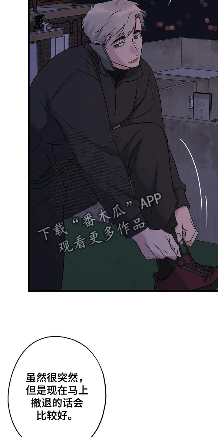 《年下之恋》漫画最新章节第57章：大问题免费下拉式在线观看章节第【4】张图片