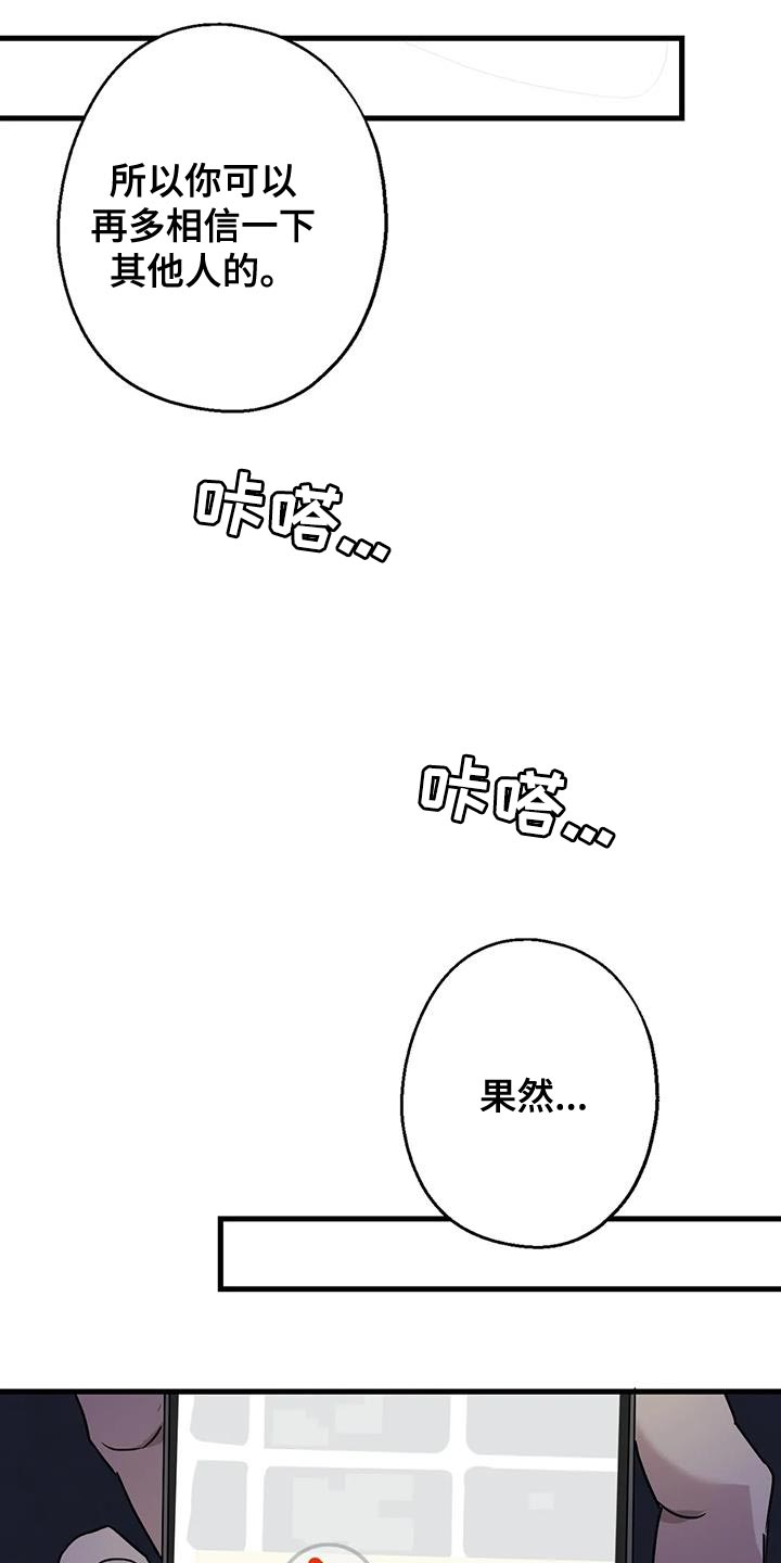 《年下之恋》漫画最新章节第57章：大问题免费下拉式在线观看章节第【9】张图片