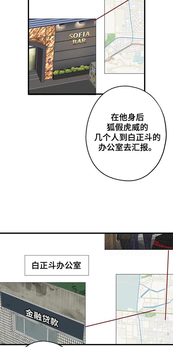 《年下之恋》漫画最新章节第57章：大问题免费下拉式在线观看章节第【29】张图片