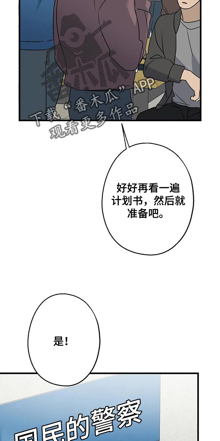 《年下之恋》漫画最新章节第57章：大问题免费下拉式在线观看章节第【22】张图片