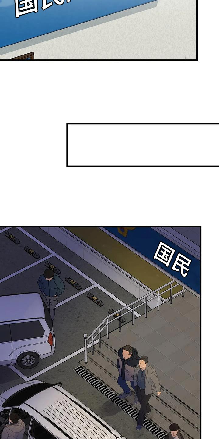 《年下之恋》漫画最新章节第57章：大问题免费下拉式在线观看章节第【21】张图片