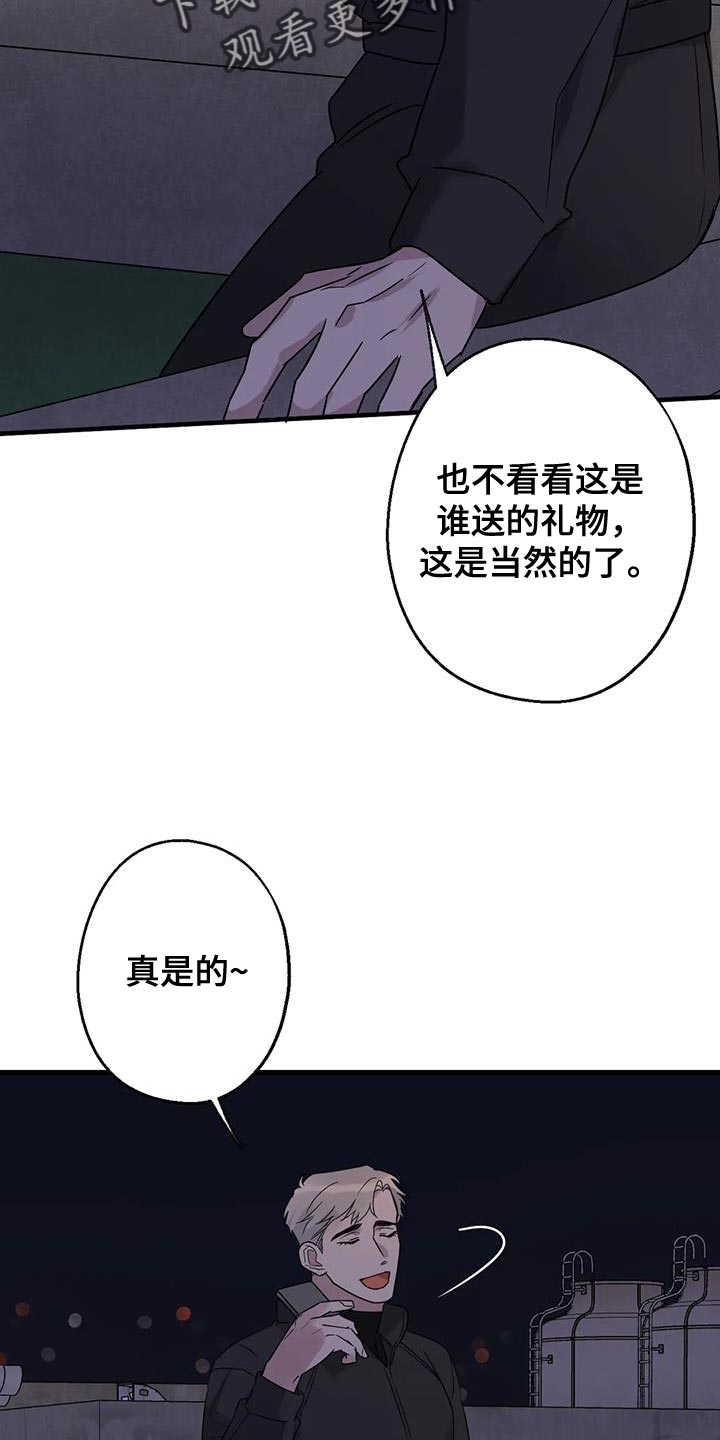 《年下之恋》漫画最新章节第57章：大问题免费下拉式在线观看章节第【7】张图片