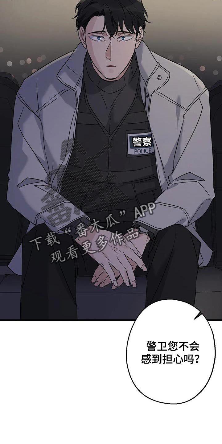 《年下之恋》漫画最新章节第57章：大问题免费下拉式在线观看章节第【13】张图片