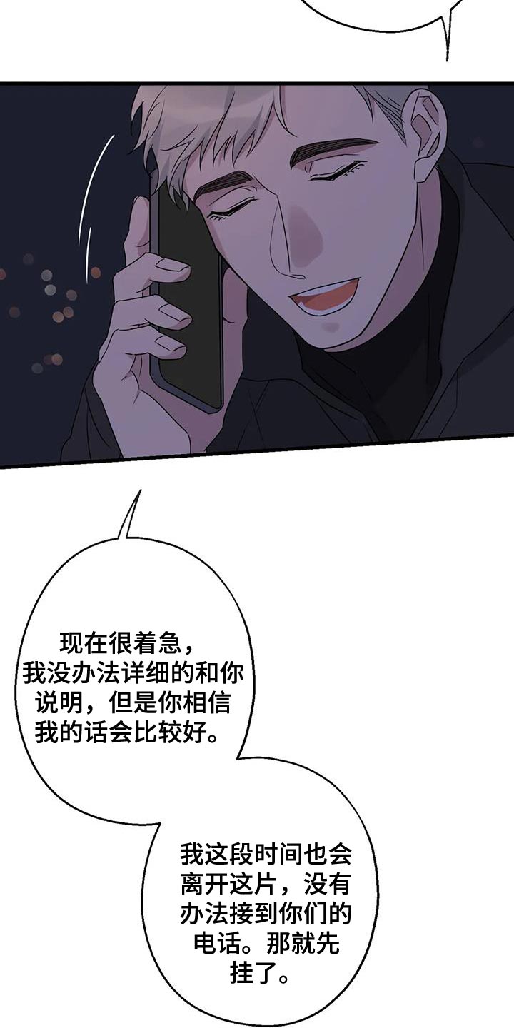 《年下之恋》漫画最新章节第57章：大问题免费下拉式在线观看章节第【2】张图片