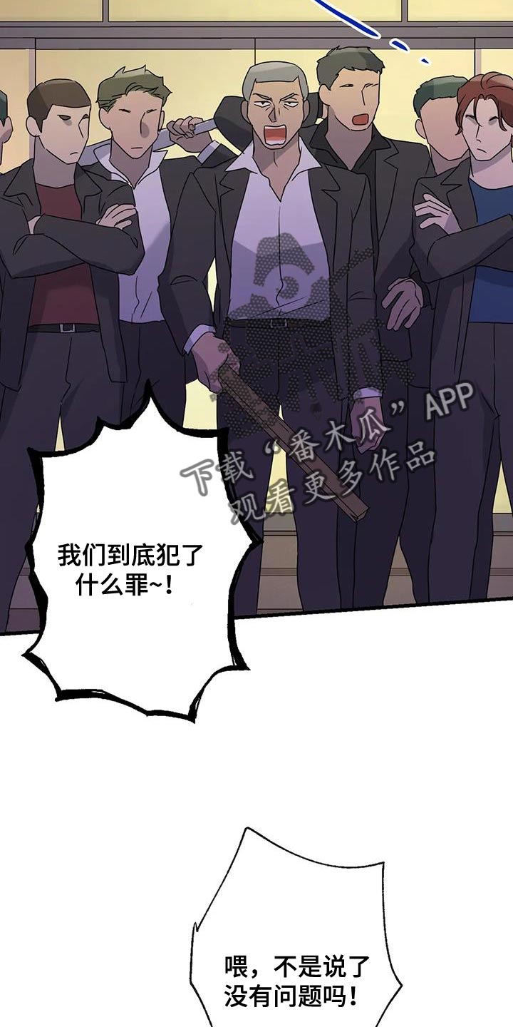 《年下之恋》漫画最新章节第58章：没有妨碍的人免费下拉式在线观看章节第【24】张图片