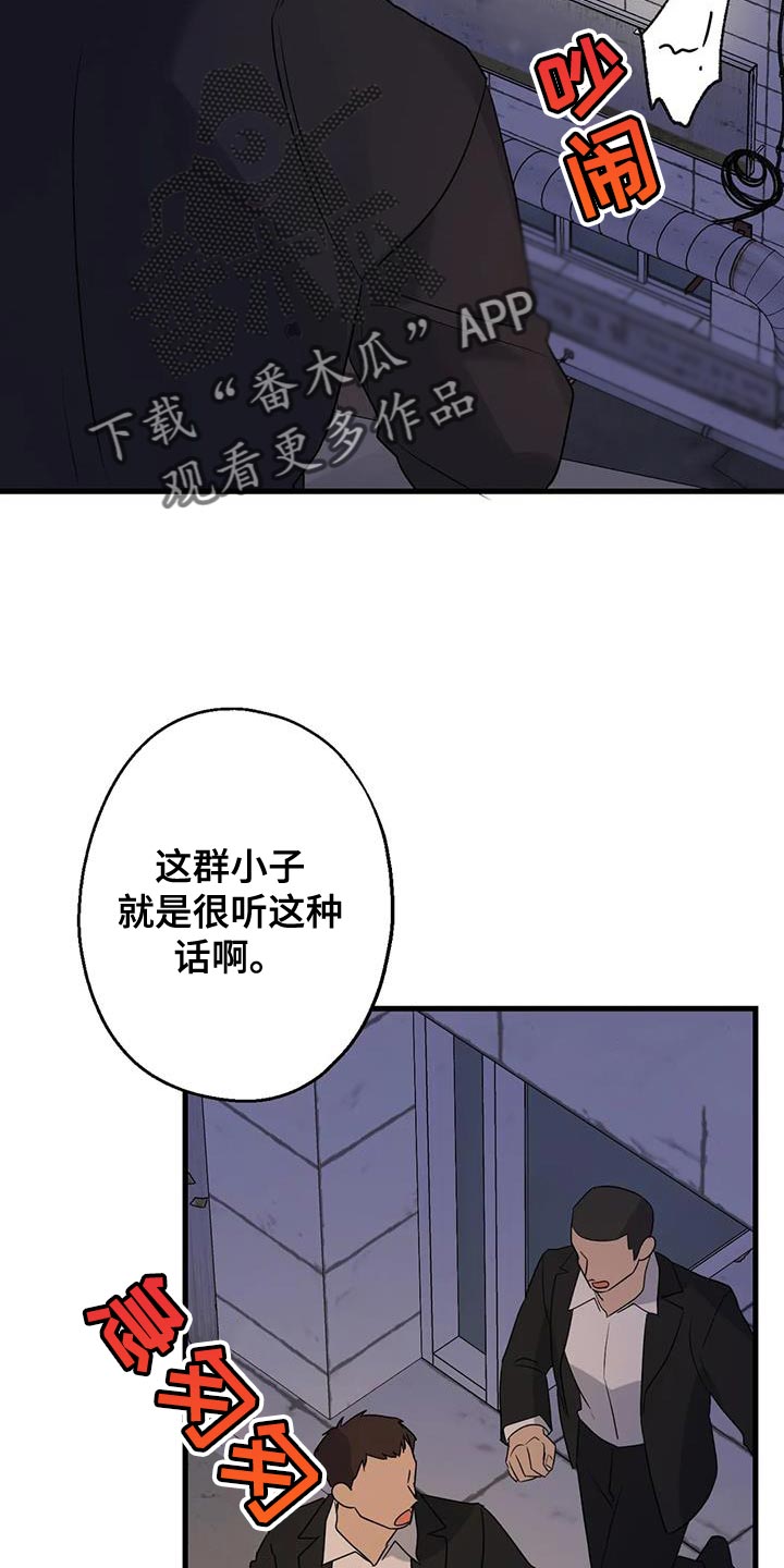 《年下之恋》漫画最新章节第58章：没有妨碍的人免费下拉式在线观看章节第【31】张图片