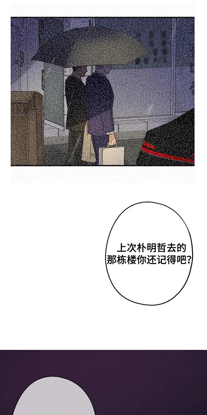 《年下之恋》漫画最新章节第58章：没有妨碍的人免费下拉式在线观看章节第【6】张图片