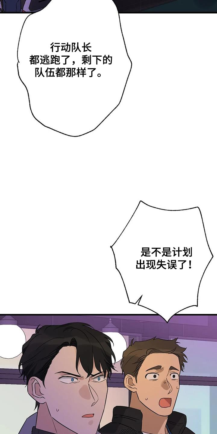 《年下之恋》漫画最新章节第58章：没有妨碍的人免费下拉式在线观看章节第【21】张图片