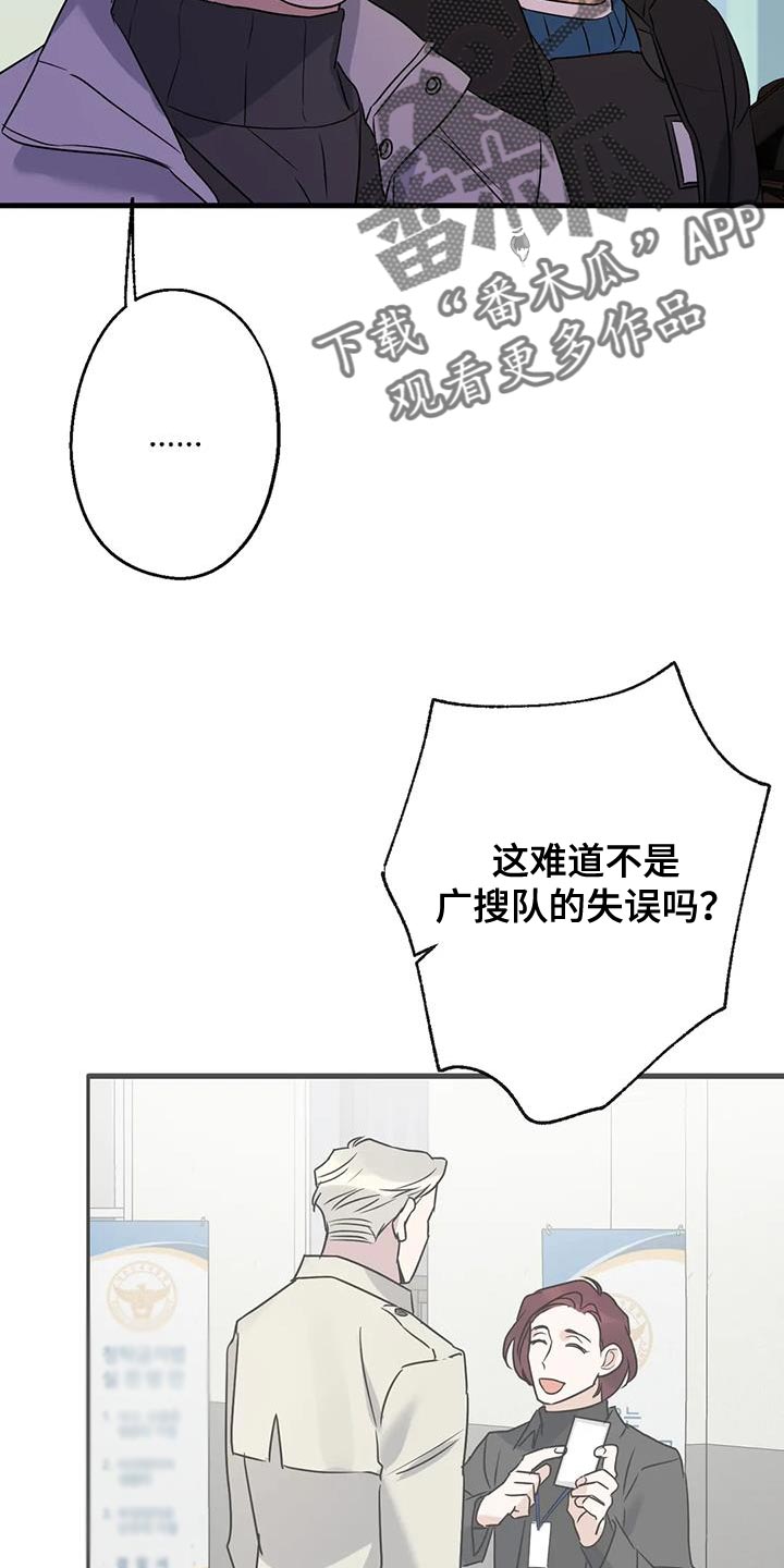 《年下之恋》漫画最新章节第58章：没有妨碍的人免费下拉式在线观看章节第【20】张图片