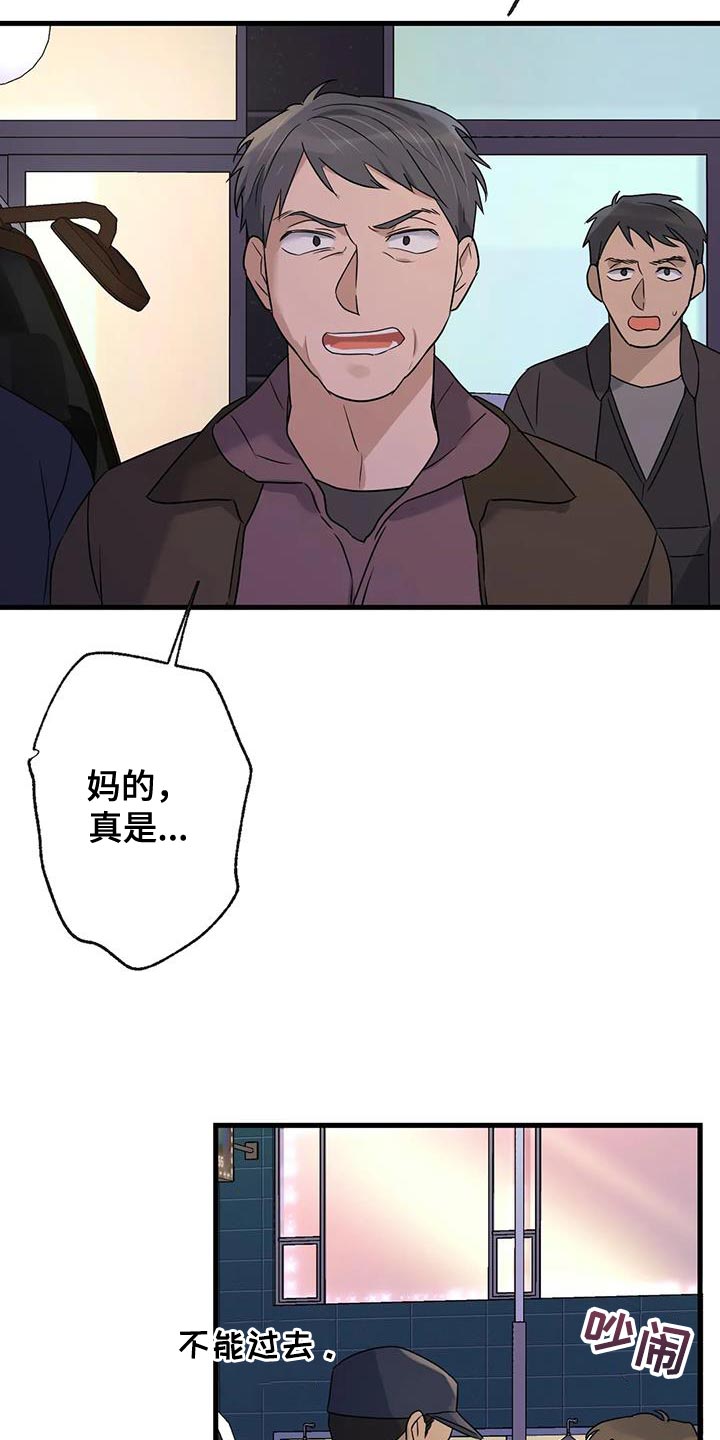 《年下之恋》漫画最新章节第58章：没有妨碍的人免费下拉式在线观看章节第【27】张图片