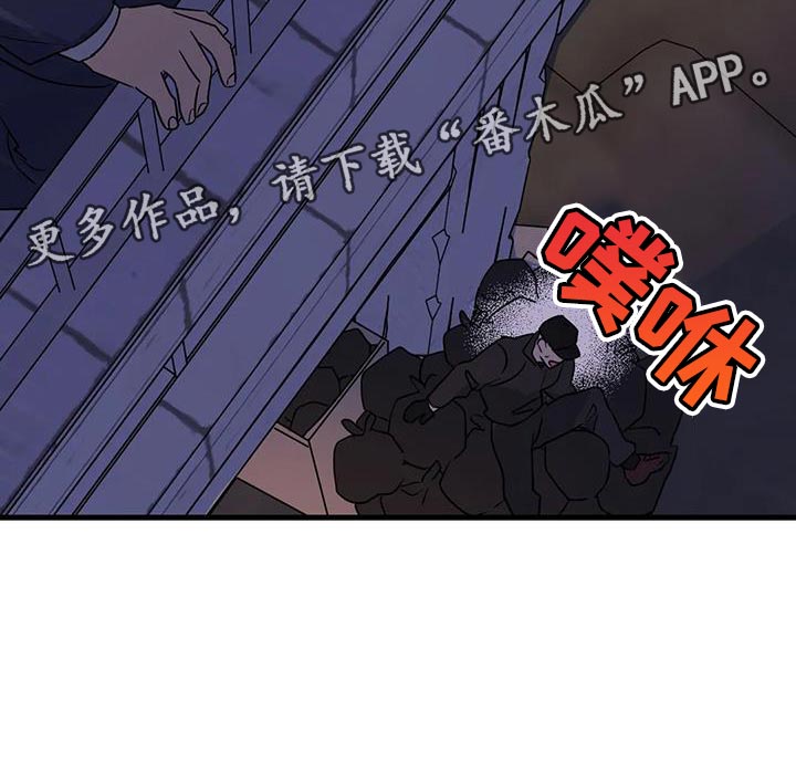 《年下之恋》漫画最新章节第59章：被发现免费下拉式在线观看章节第【1】张图片