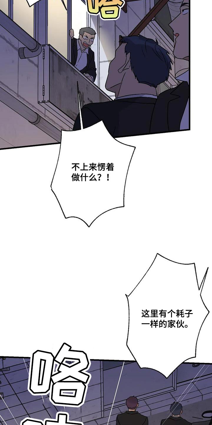 《年下之恋》漫画最新章节第59章：被发现免费下拉式在线观看章节第【13】张图片