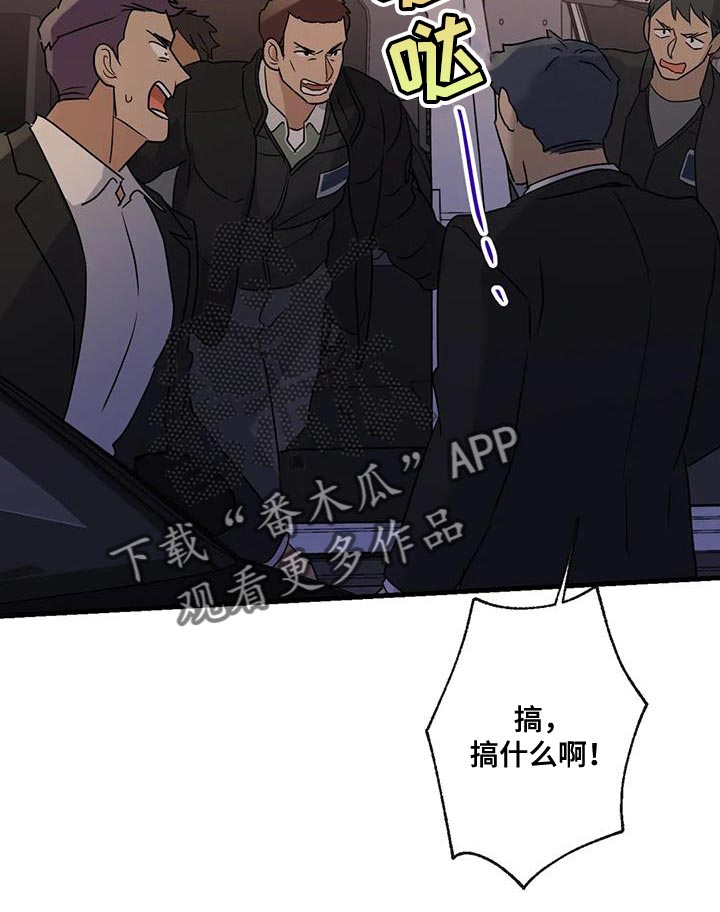 《年下之恋》漫画最新章节第59章：被发现免费下拉式在线观看章节第【11】张图片