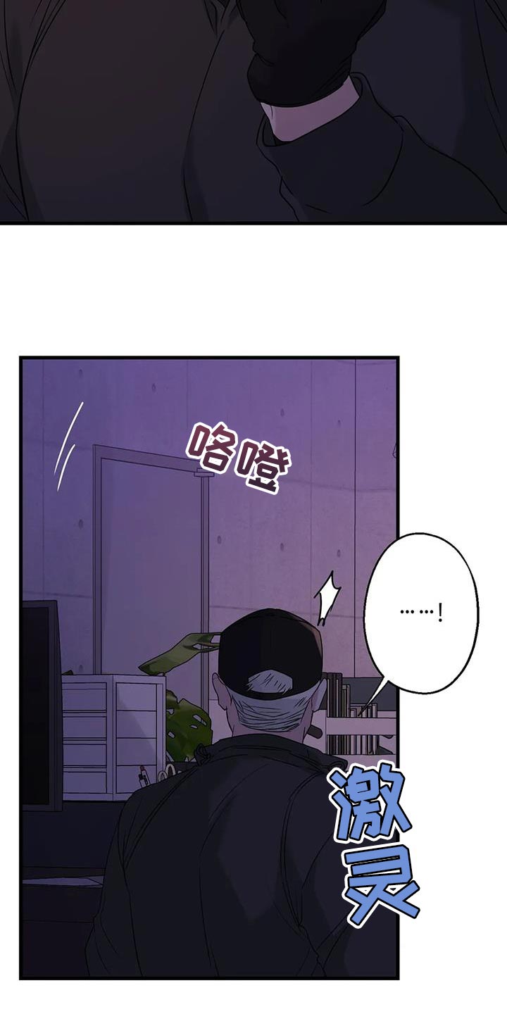 《年下之恋》漫画最新章节第59章：被发现免费下拉式在线观看章节第【27】张图片