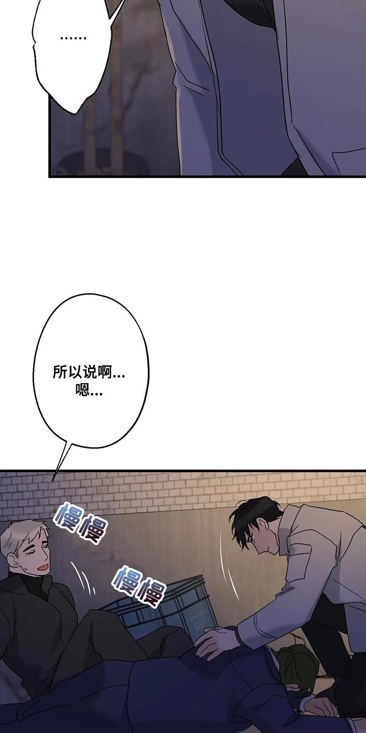 《年下之恋》漫画最新章节第60章：让开！免费下拉式在线观看章节第【7】张图片