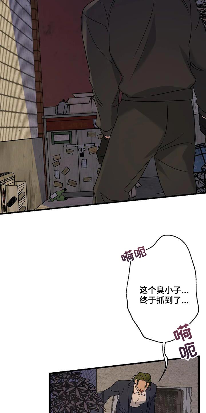 《年下之恋》漫画最新章节第60章：让开！免费下拉式在线观看章节第【21】张图片